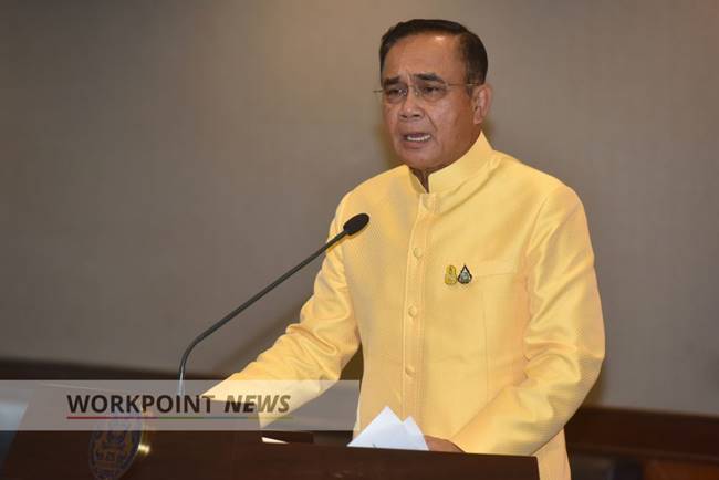 ลุงตู่ เผยแจกเงิน 1,500 เที่ยวเมืองรอง