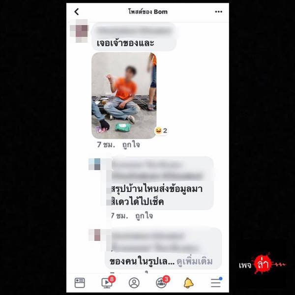 หนุ่มเคอรี่ประจาน ซื้อเซ็กส์ทอย