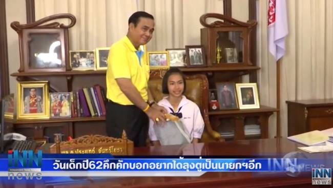 วันเด็กปี 62