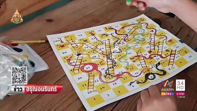 เกมบันไดงู