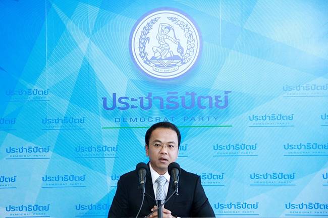 พรรคประชาธิปัตย์