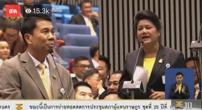 นางสาวรังสิมา ส.ส. ประชาธิปัตย์