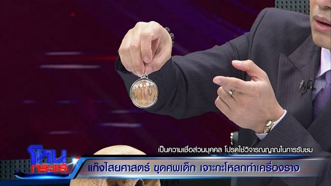 คนทำปั้นเหน่ง