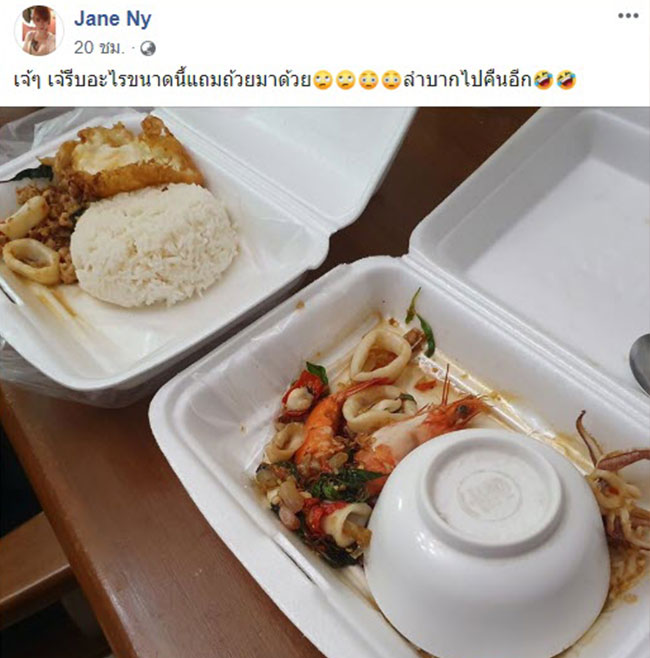 ข้าวกล่อง