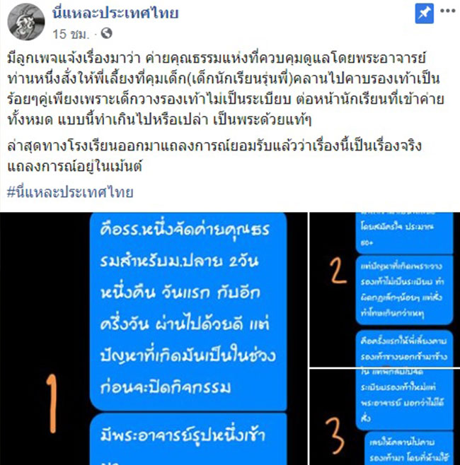 โรงเรียนพรหมานุสรณ์