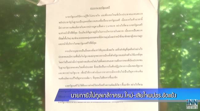 ประยุทธ์ จันทร์โอชา