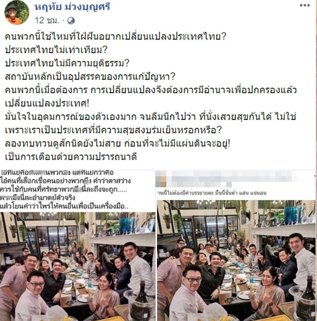 อุ๊ หฤทัย 