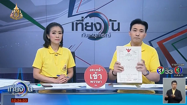  แพรวา 9 ศพ