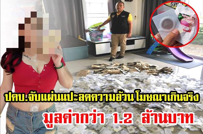 ลดความอ้วน