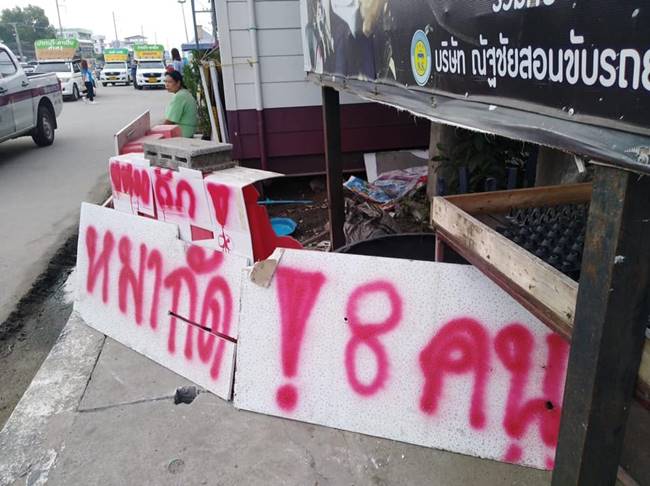 หมาแม่ลูกอ่อนกัด