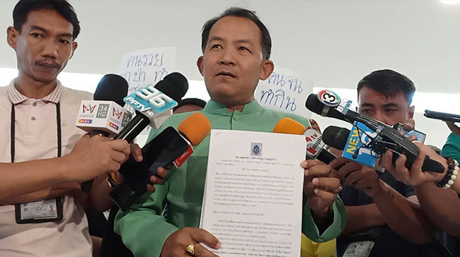ยุบพรรคพลังประชารัฐ