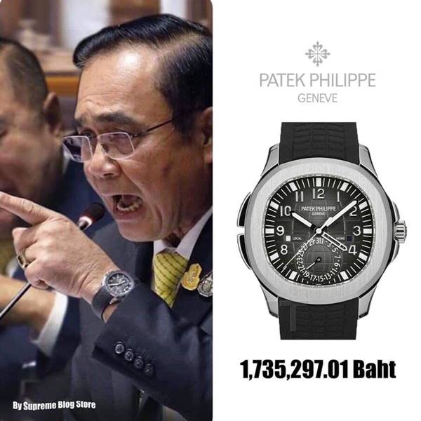 พล.อ. ประยุทธ์ จันทร์โอชา