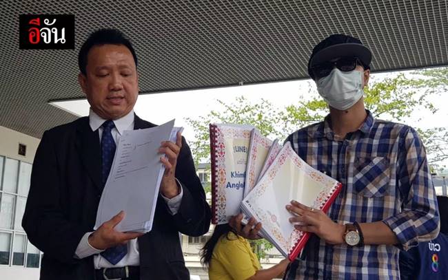 หลอกโอนเงิน