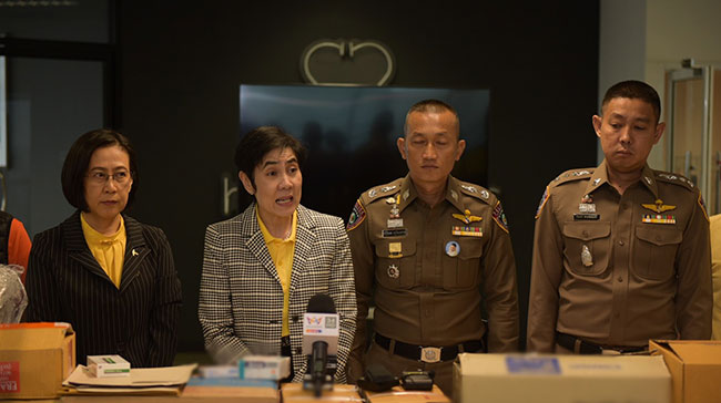 ขายยาออนไลน์