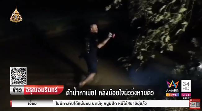 ผัวเมียทะเลาะกัน