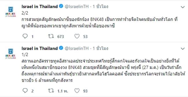 น้ำใส BNK48