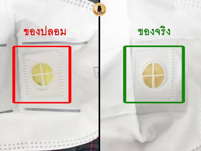 หน้ากาก N95