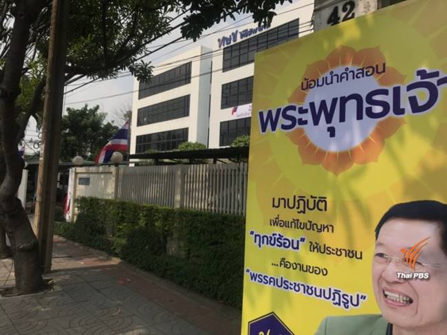 ไพบูลย์ นิติตะวัน