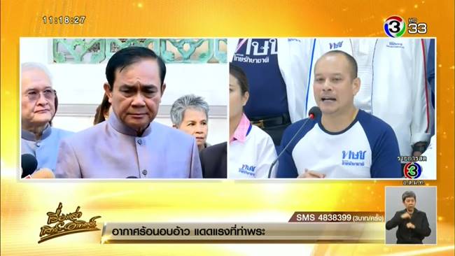 สุดารัตน์-ณัฐวุฒิ ท้า บิ๊กตู่ ขึ้นปราศรัย