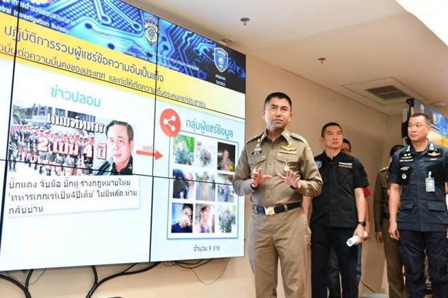 ข่าวปลอมรัฐบาลเพิ่มเวลาเกณฑ์ทหาร