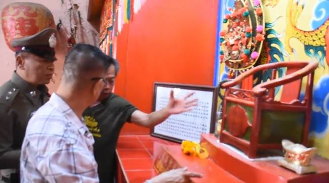 โจรฉกเจ้าแม่ทับทิมแกะสลัก