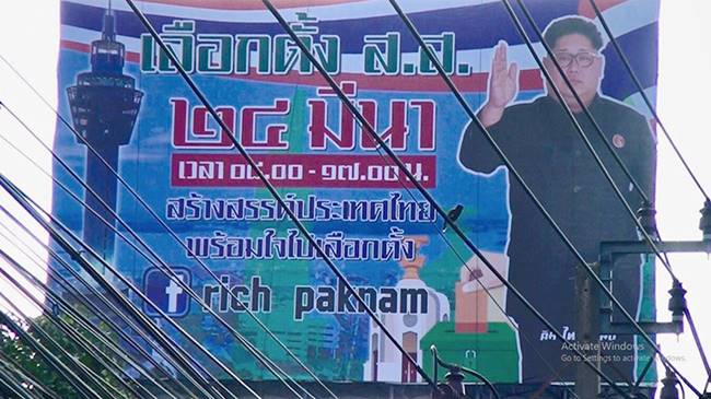 เลือกตั้ง 2562