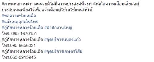 รถชนกัน