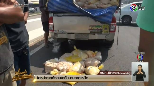 รถชนกัน
