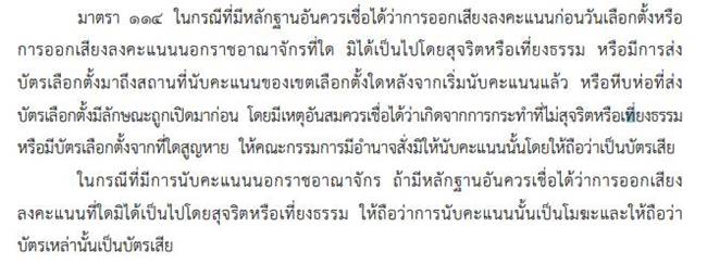 เลือกตั้ง 2562