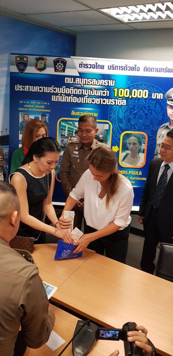 เก็บเงินคืนเจ้าของ