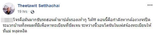 ช่า บันทึกของตุ๊ด