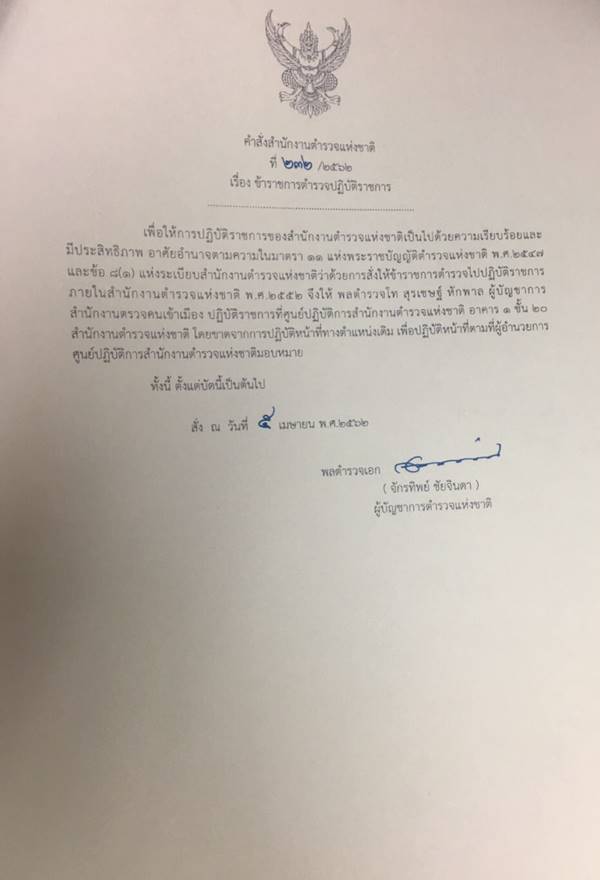 บิ๊กโจ๊ก