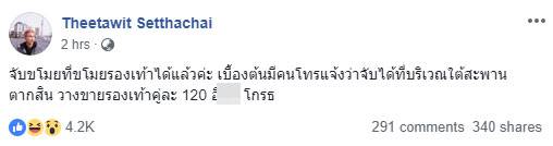 ช่า บันทึกของตุ๊ด