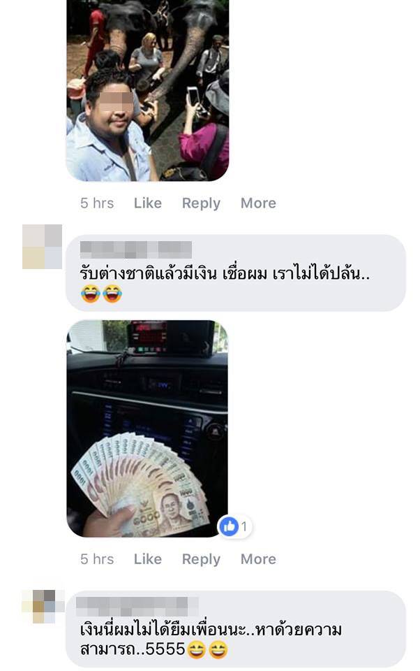 หนุ่มแท็กซี่โชว์เงินฟ่อน
