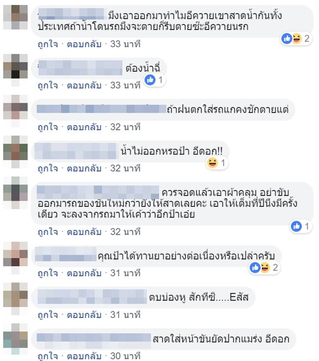 เด็กสาดน้ำสงกรานต์ใส่รถ BMW