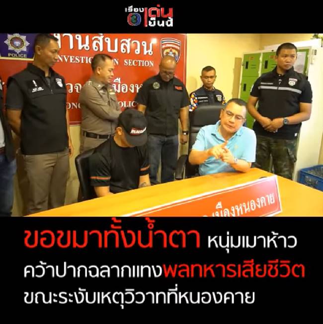 สงกรานต์นองเลือด