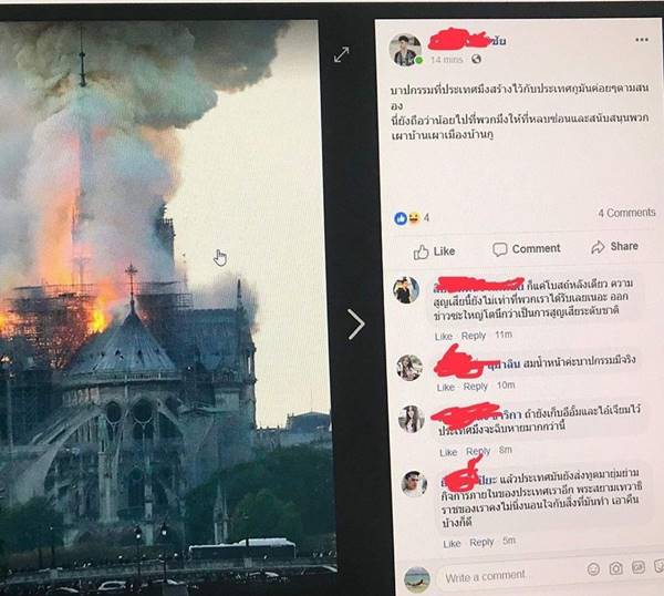 ไฟไหม้นอเทรอดาม