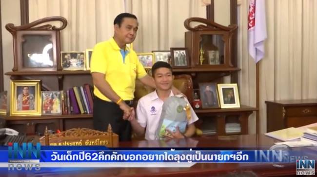 วันเด็กปี 62