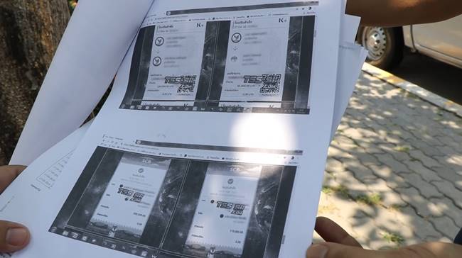 เล่นเกมออนไลน์