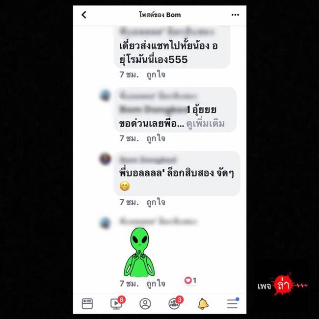 หนุ่มเคอรี่ประจาน ซื้อเซ็กส์ทอย