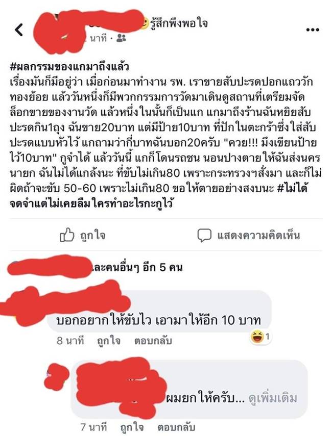 หนุ่มขับรถกู้ภัย