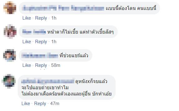 โรคจิตแอบถ่าย