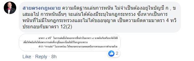 ท้ากินทุเรียน