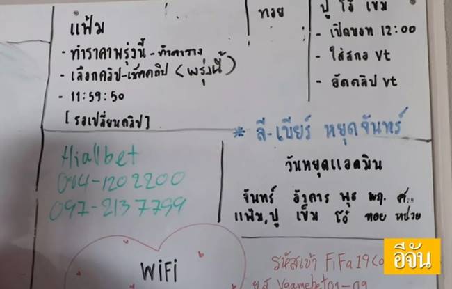 พนันออนไลน์