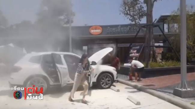 ไฟไหม้ BMW ป้ายแดง