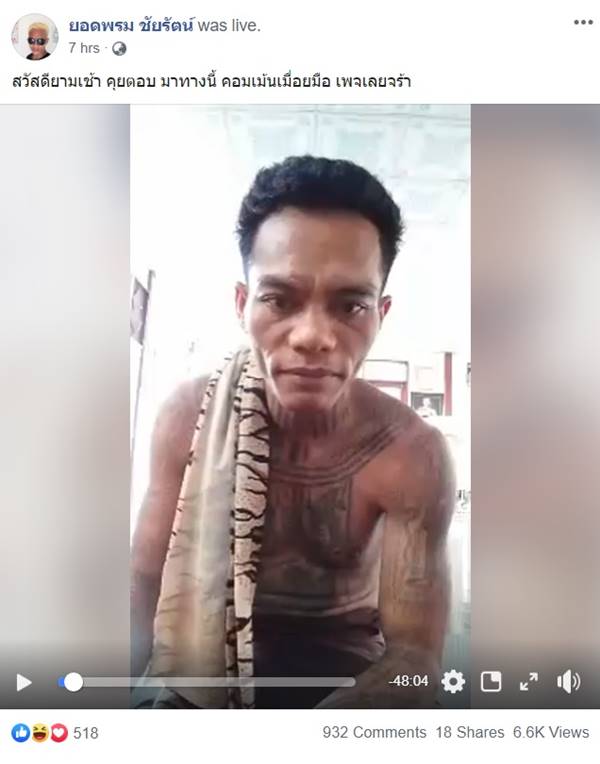 ปู่มหามุนี