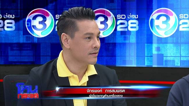 คนทำปั้นเหน่ง