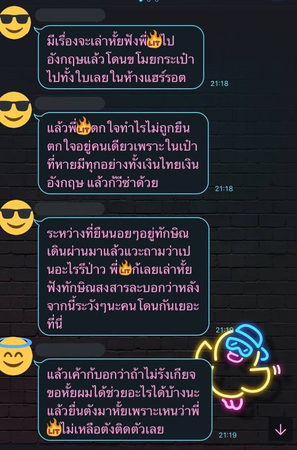 ทักษิณ ชินวัตร ช่วยเหลือ