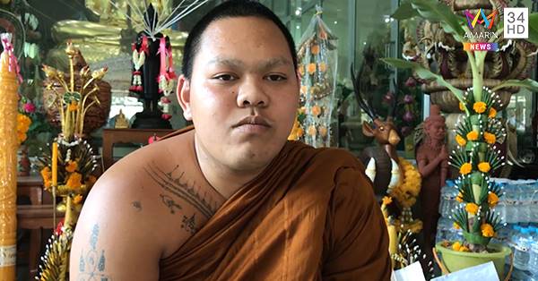 พิธีปล่อยงูสะเดาะเคราะห์ 