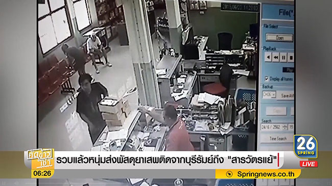 ไบเล่ พ่อค้ายา